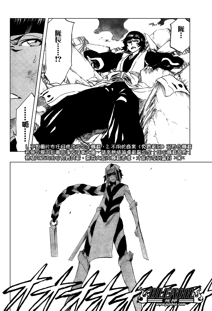 死神 第300-369话 第604页