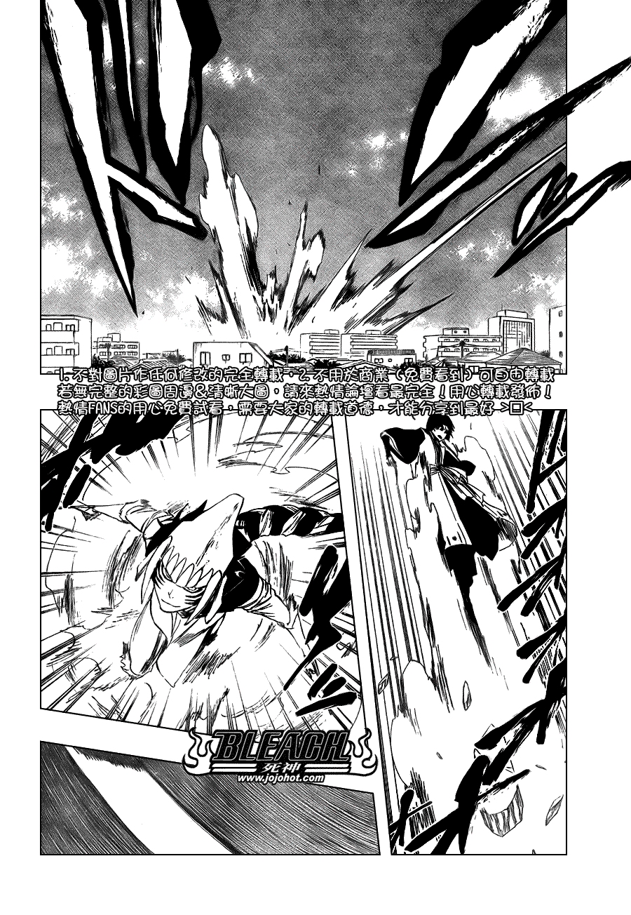 死神 第300-369话 第606页