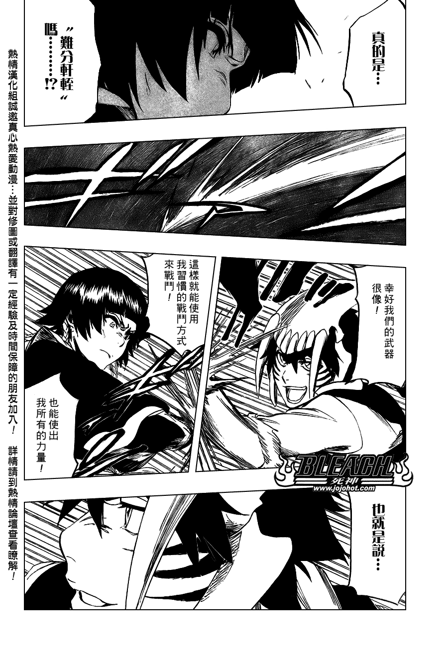 死神 第300-369话 第608页