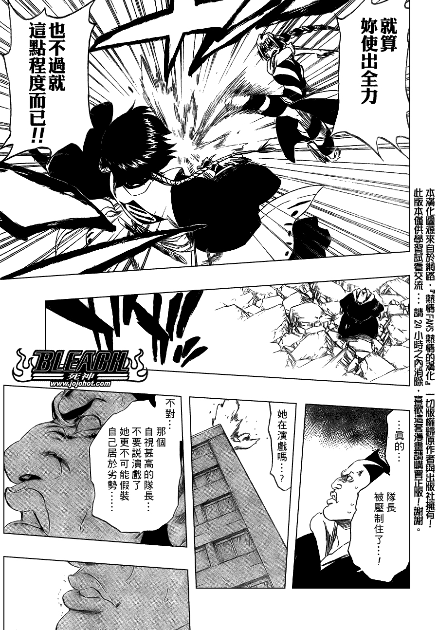 死神 第300-369话 第609页