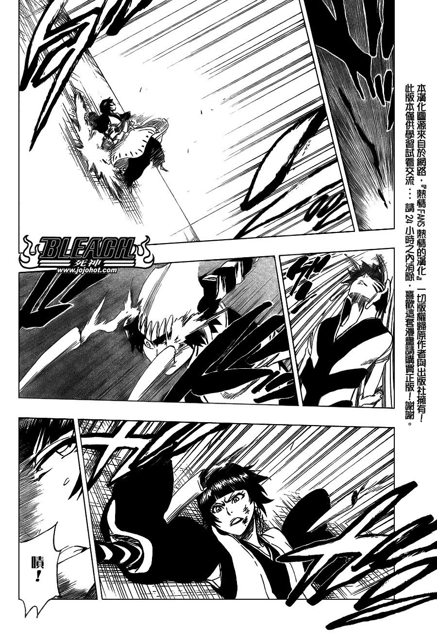 死神 第300-369话 第610页