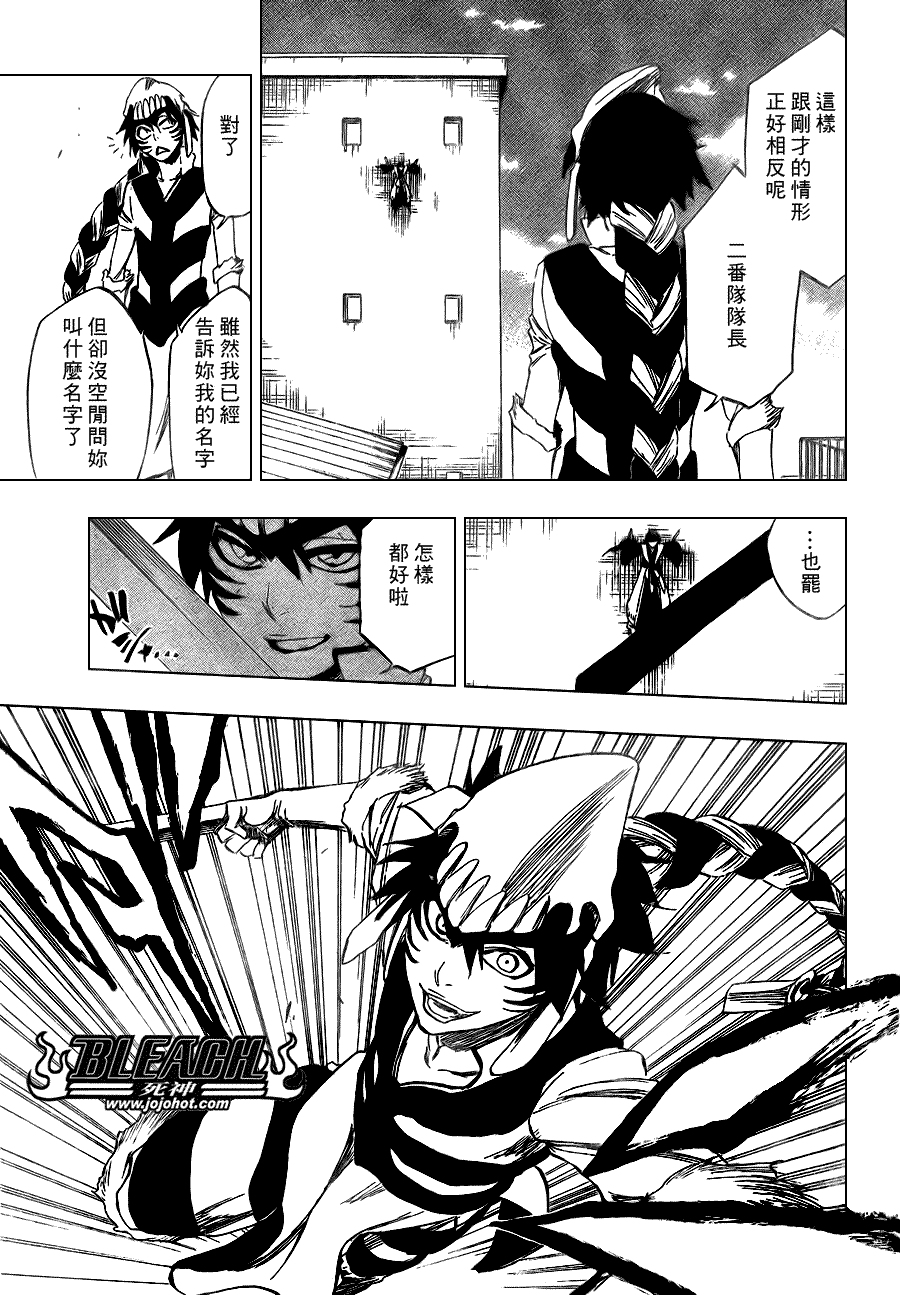 死神 第300-369话 第611页