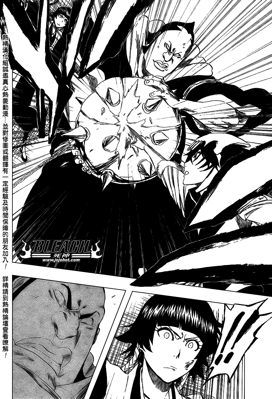 死神 第300-369话 第612页