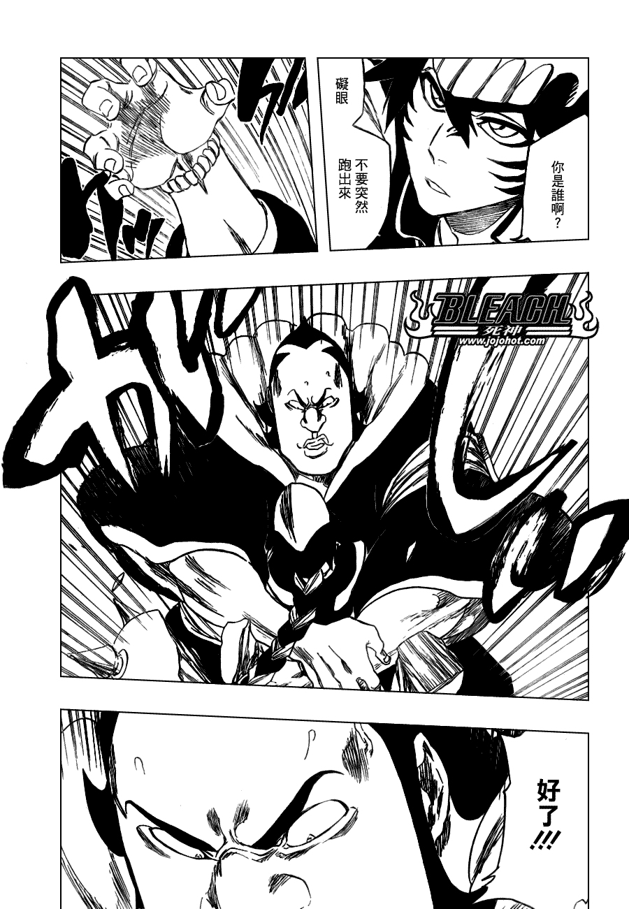 死神 第300-369话 第613页