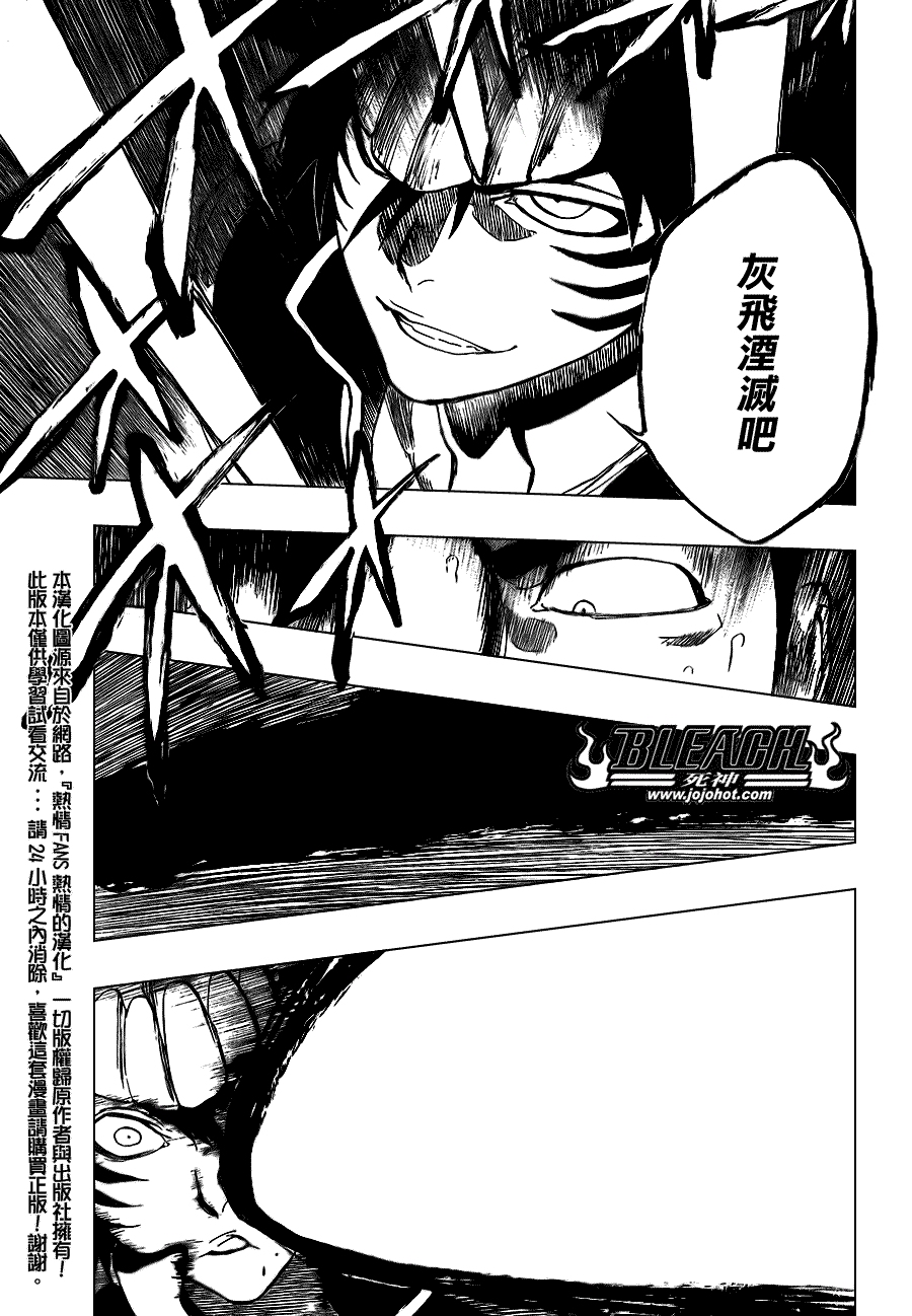 死神 第300-369话 第615页