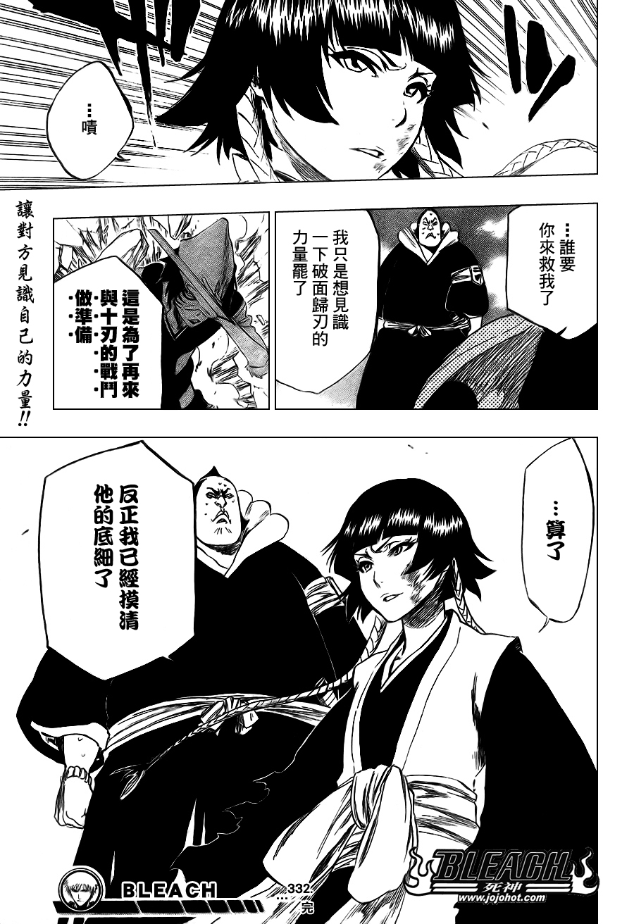 死神 第300-369话 第617页