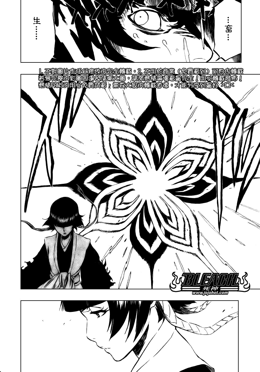 死神 第300-369话 第627页