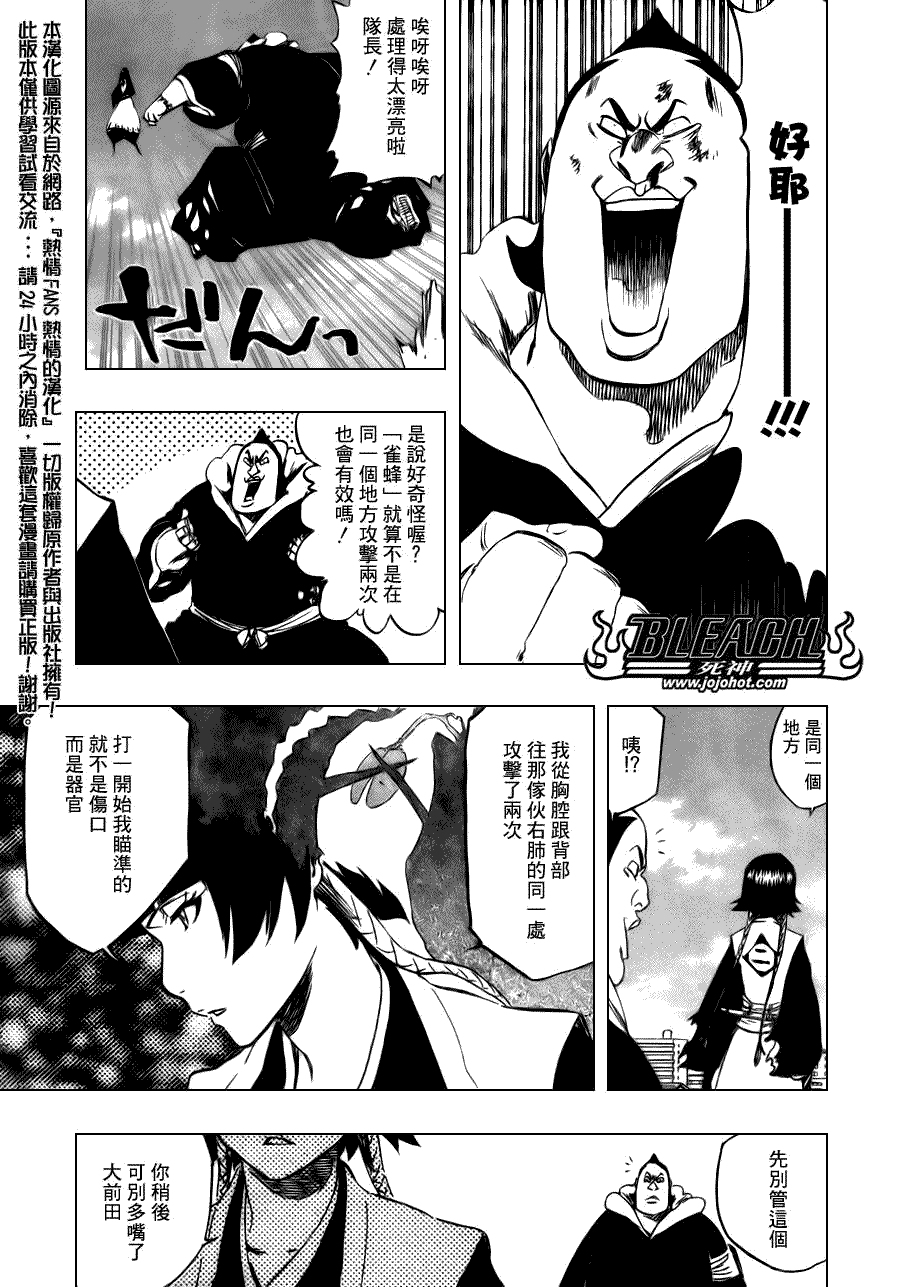 死神 第300-369话 第628页