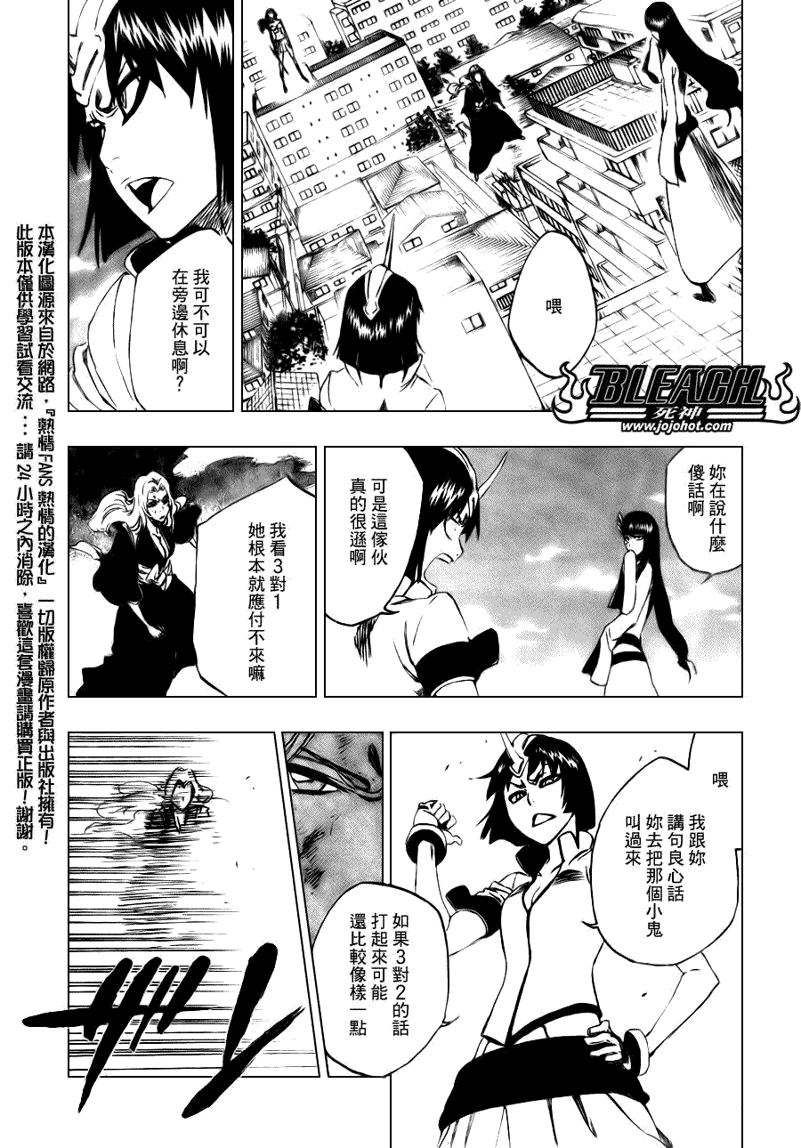 死神 第300-369话 第632页