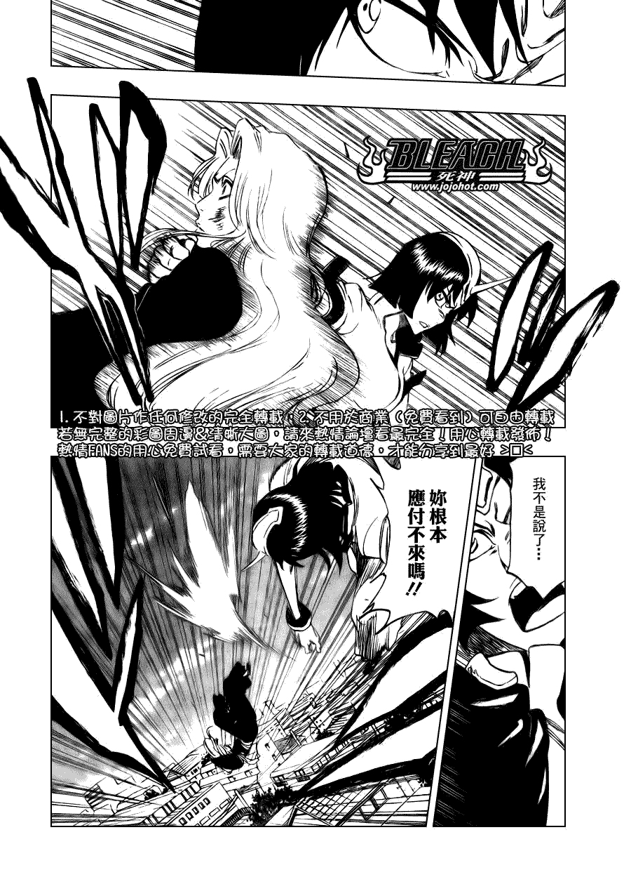 死神 第300-369话 第633页