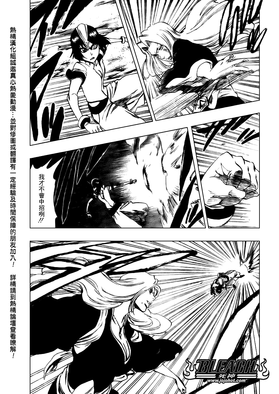 死神 第300-369话 第634页