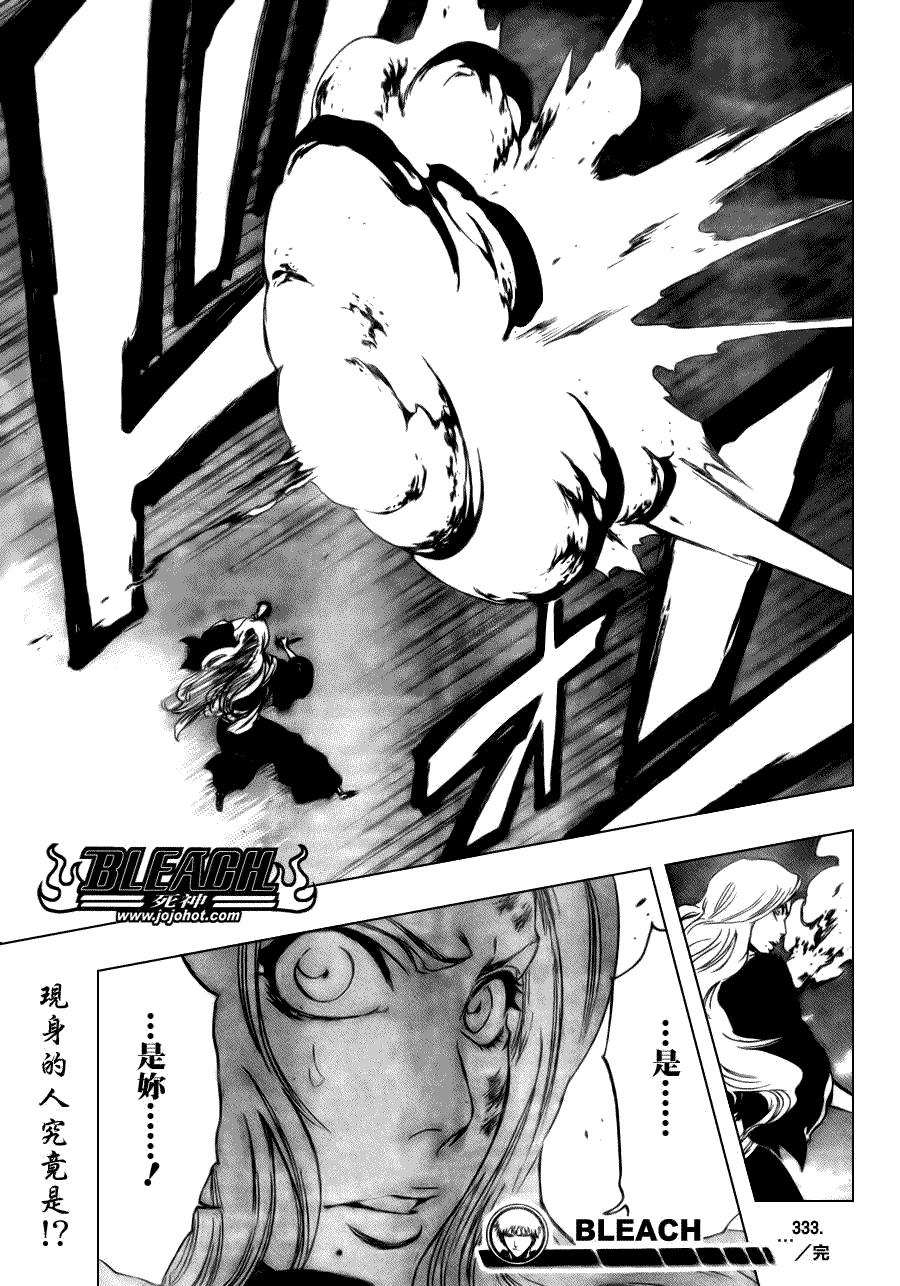 死神 第300-369话 第636页