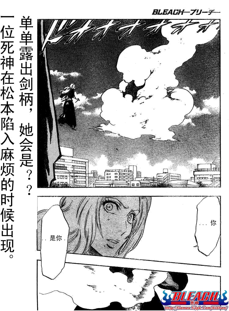 死神 第300-369话 第637页