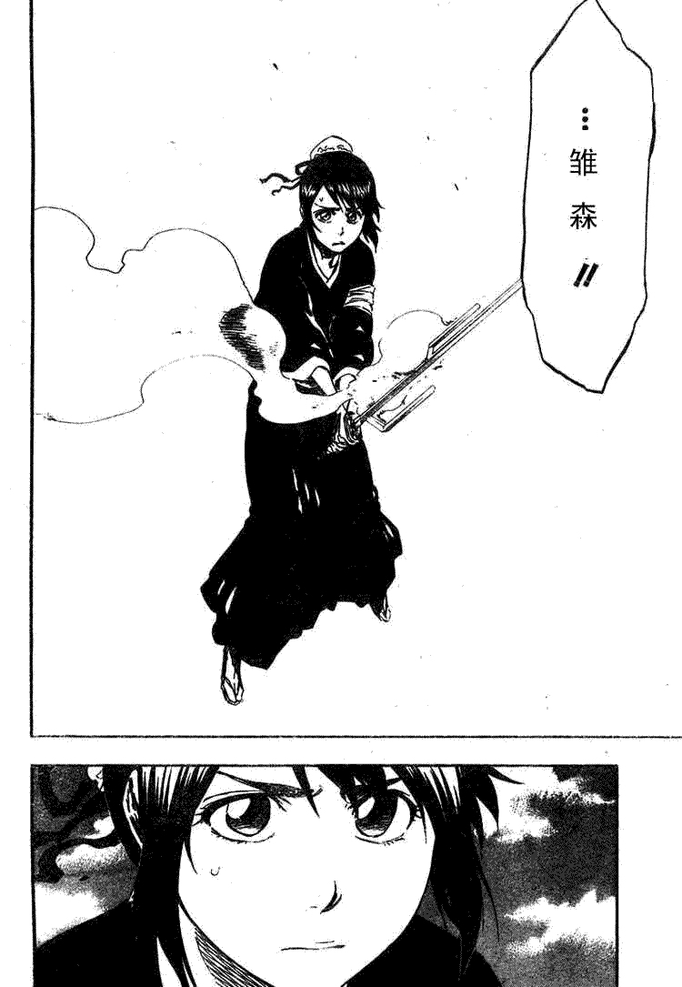 死神 第300-369话 第638页