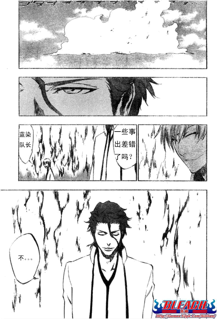 死神 第300-369话 第639页