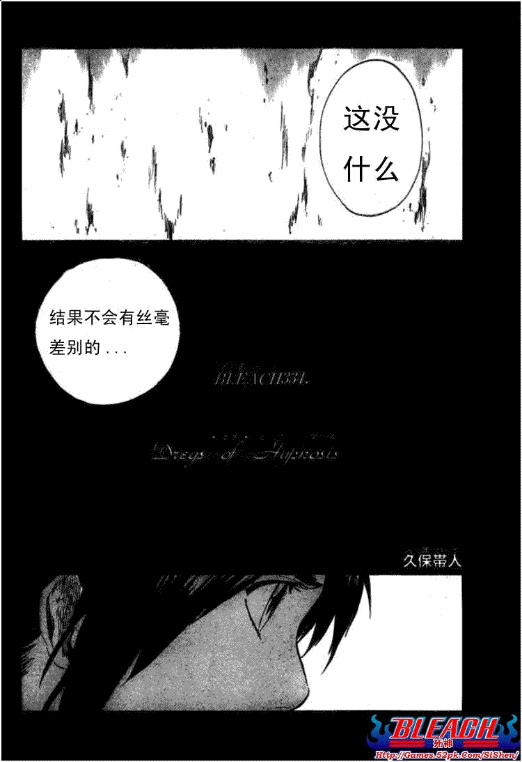 死神 第300-369话 第640页