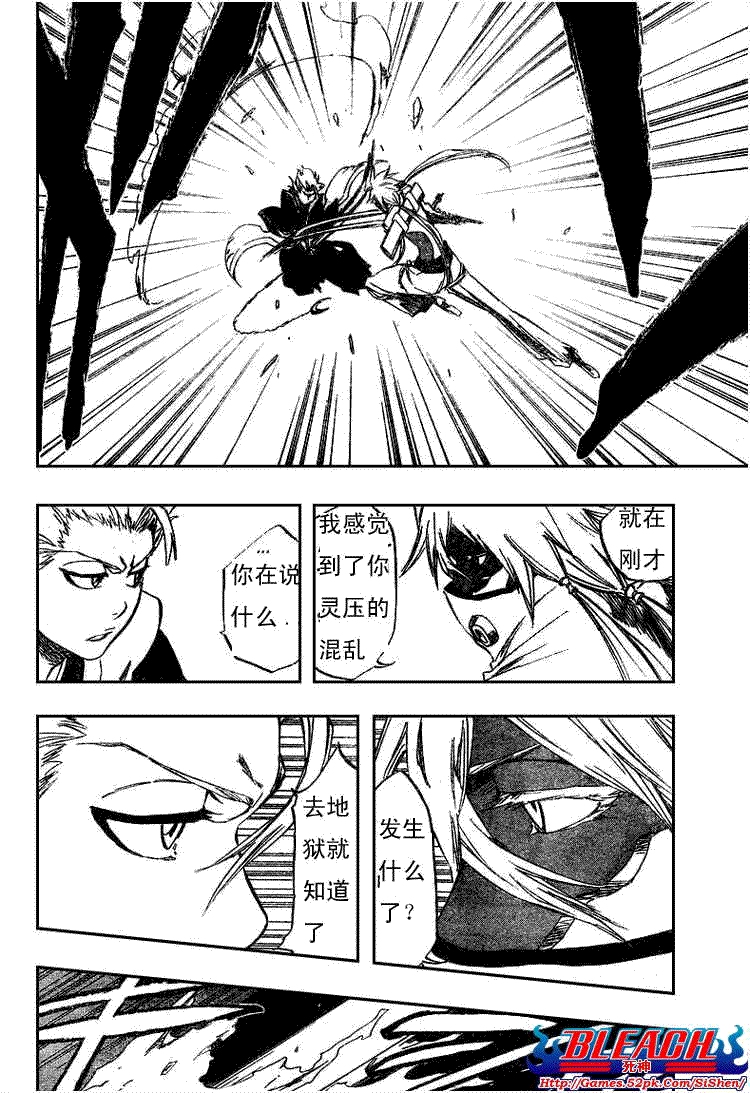 死神 第300-369话 第642页