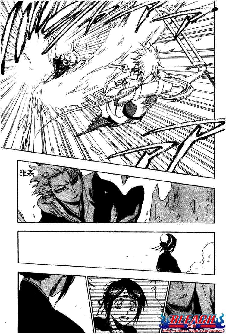 死神 第300-369话 第643页