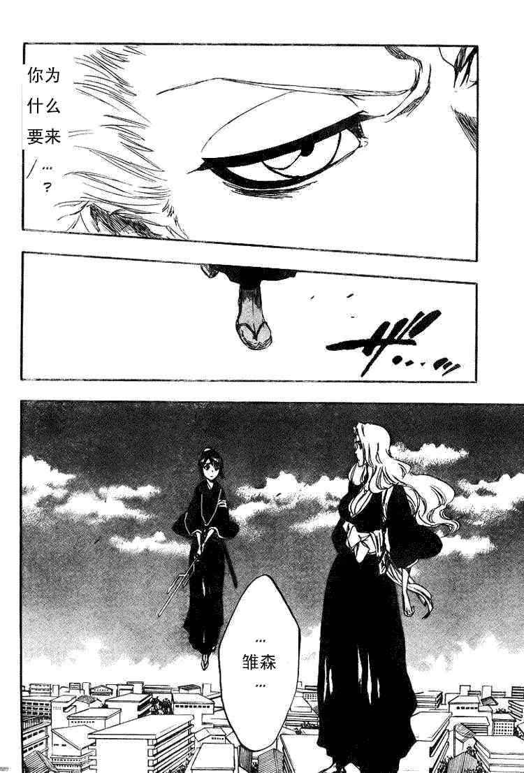 死神 第300-369话 第644页