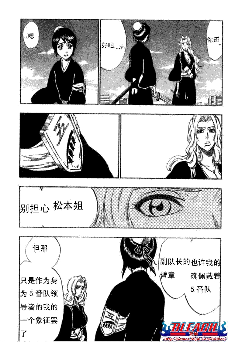 死神 第300-369话 第645页