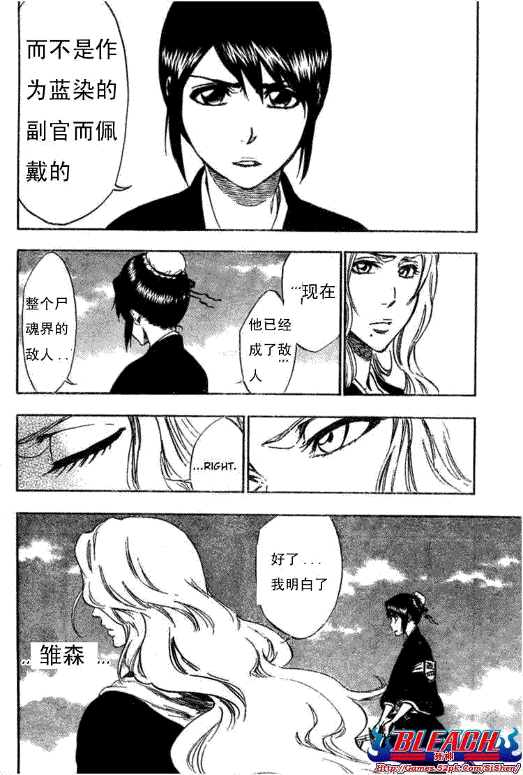 死神 第300-369话 第646页