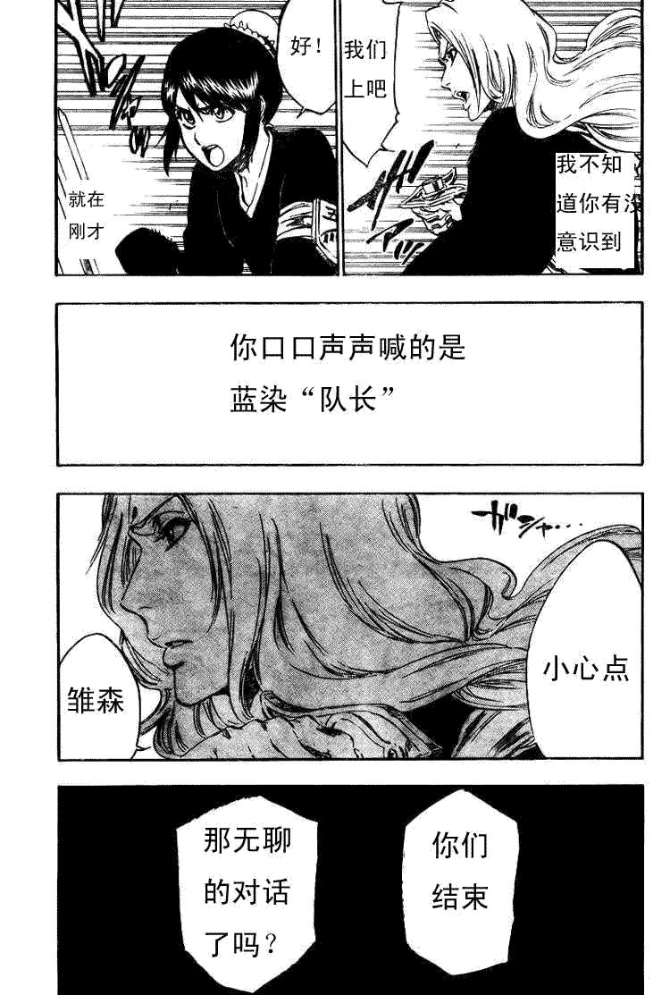 死神 第300-369话 第647页