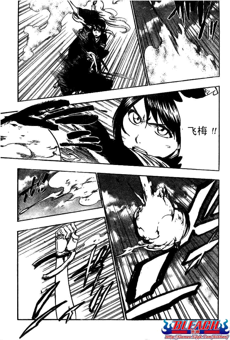 死神 第300-369话 第649页