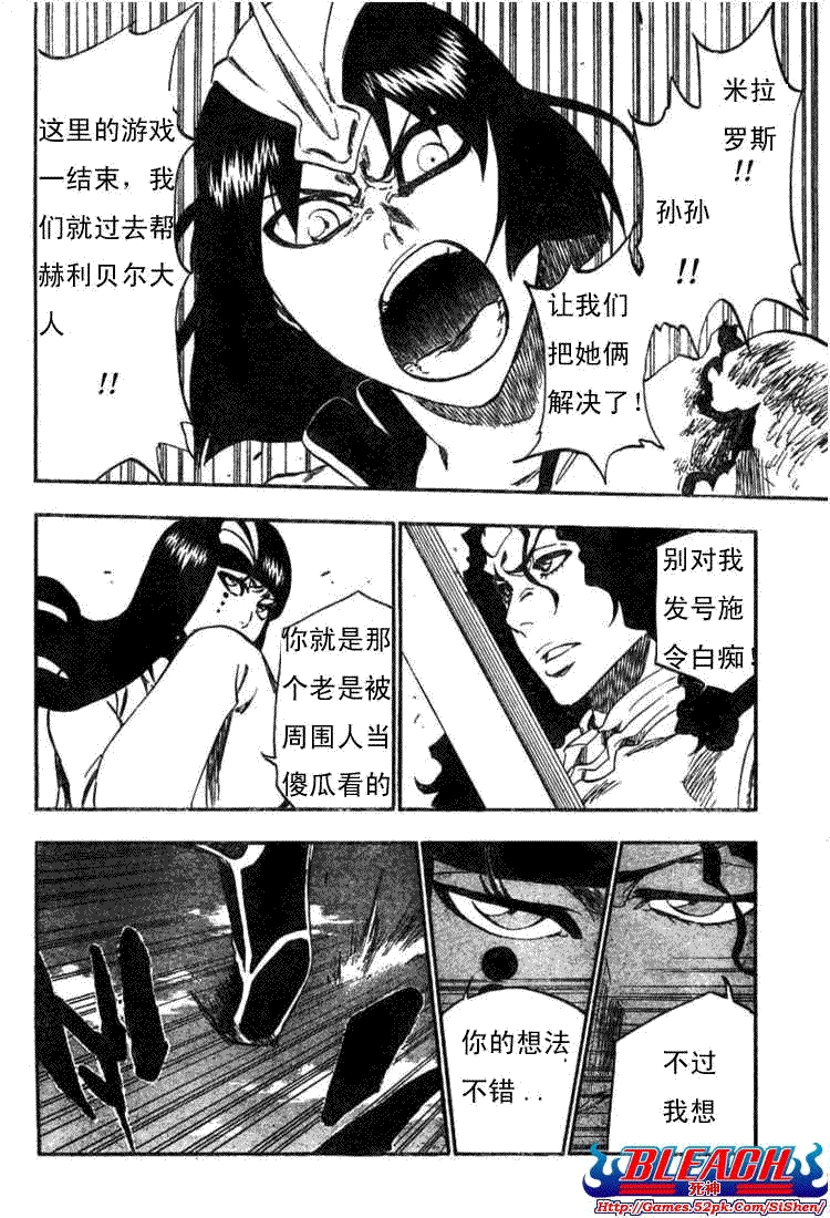 死神 第300-369话 第651页