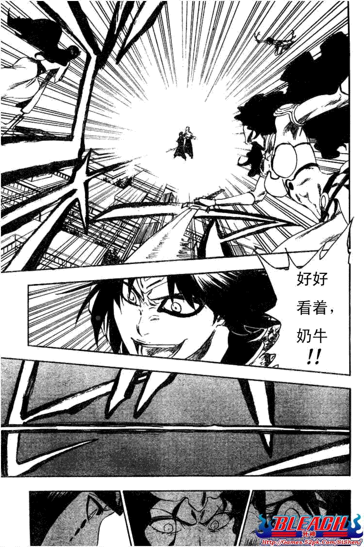 死神 第300-369话 第652页