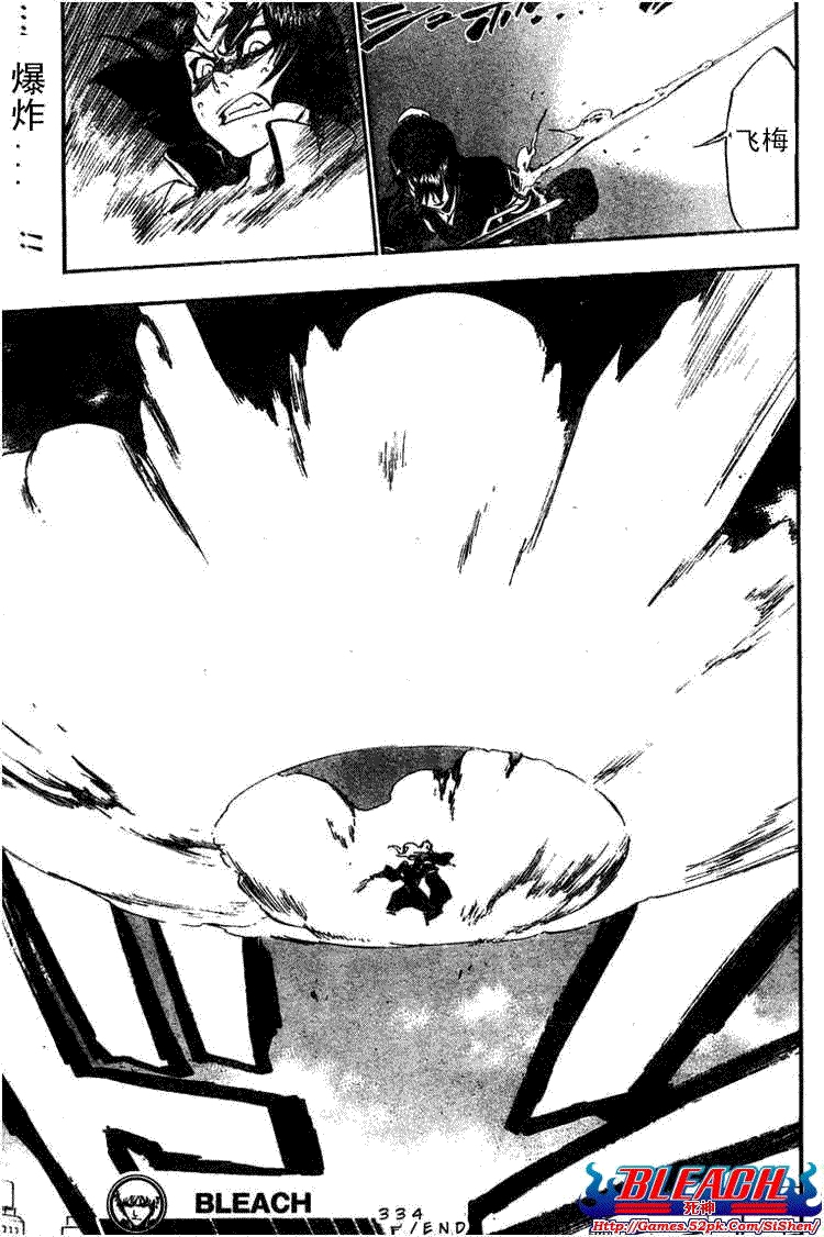 死神 第300-369话 第654页