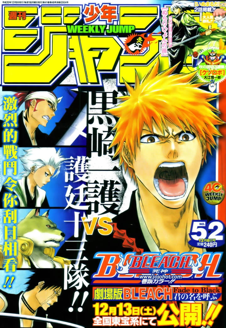 死神 第300-369话 第655页