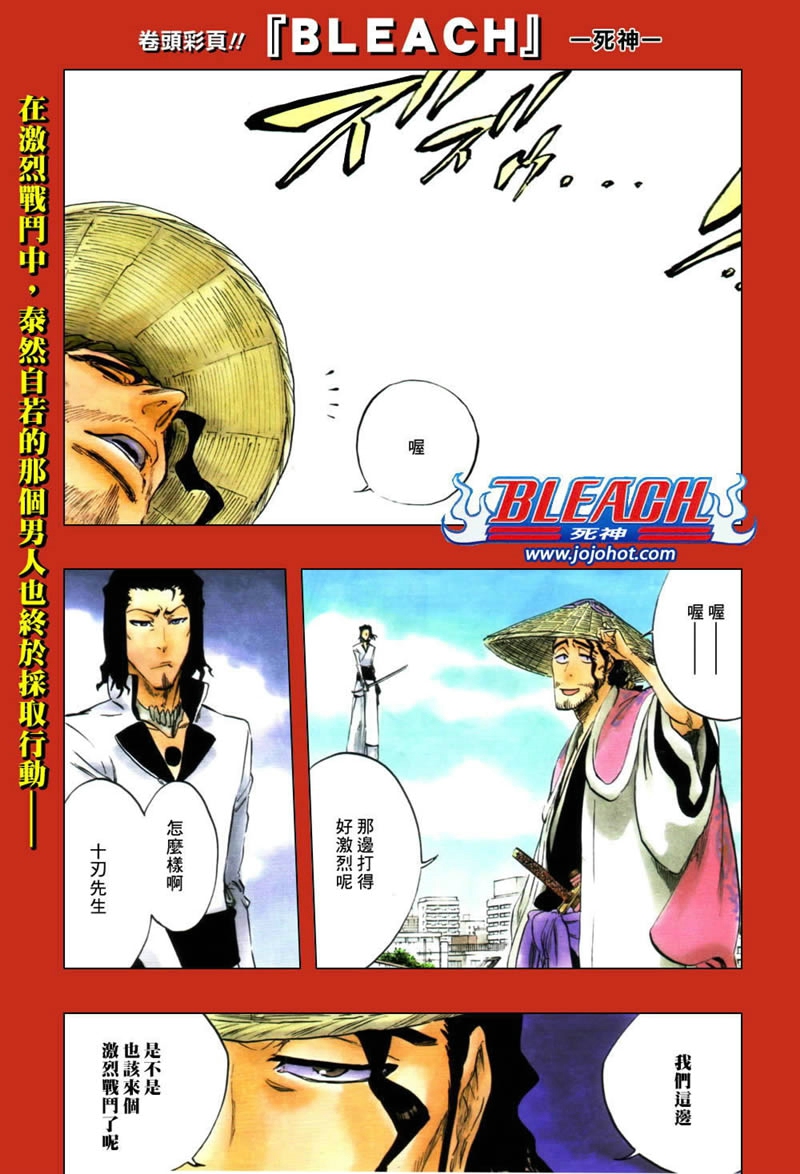 死神 第300-369话 第656页