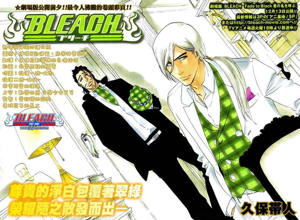 死神 第300-369话 第657页