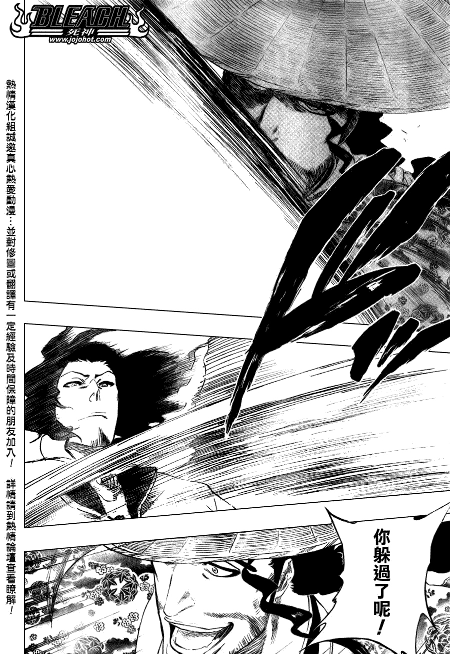 死神 第300-369话 第660页