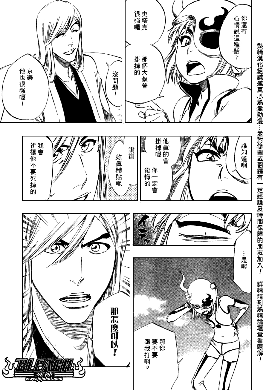 死神 第300-369话 第665页