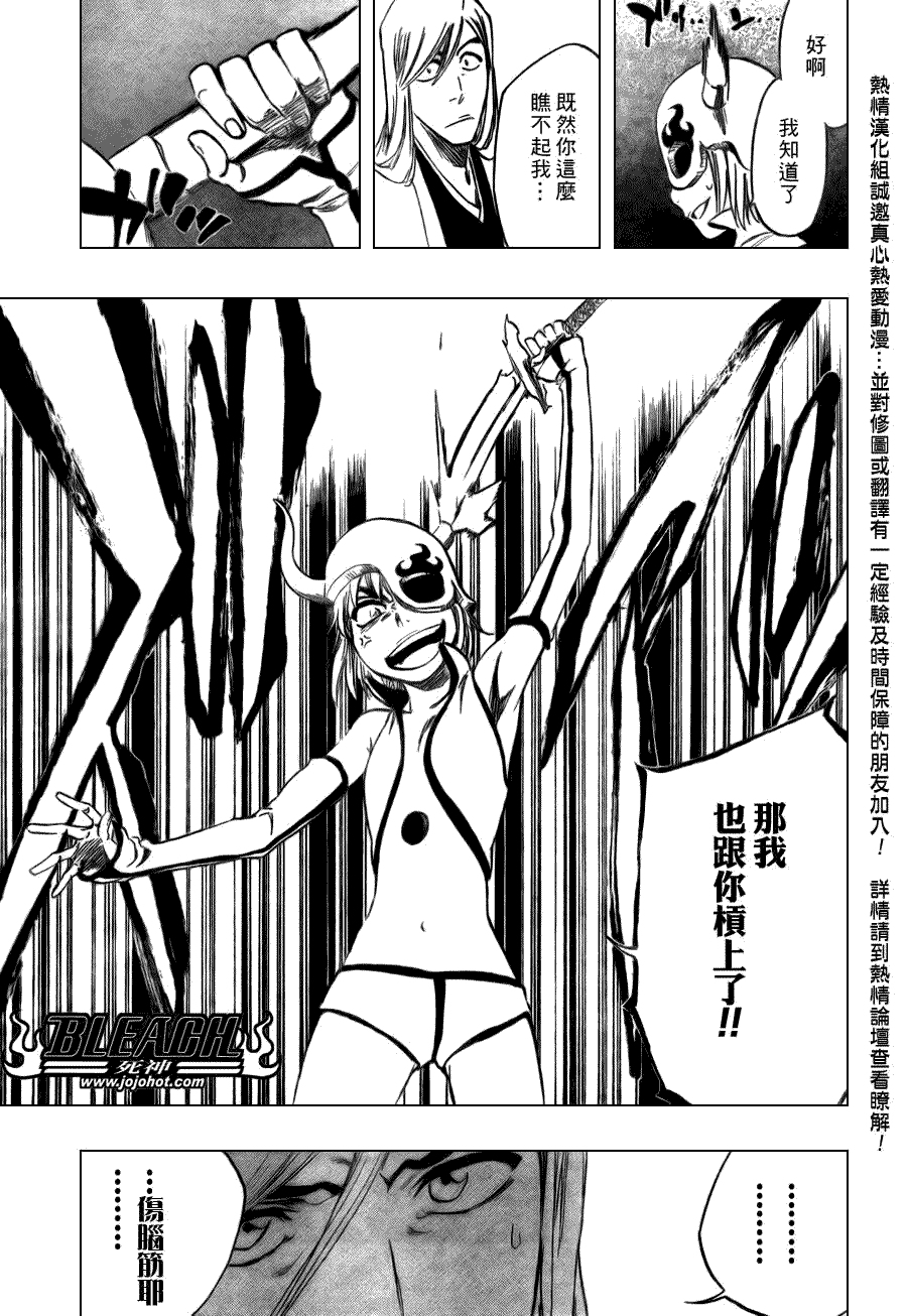 死神 第300-369话 第667页