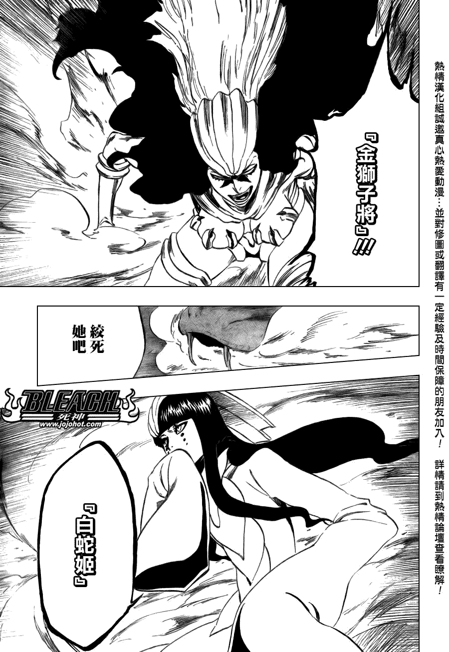 死神 第300-369话 第671页