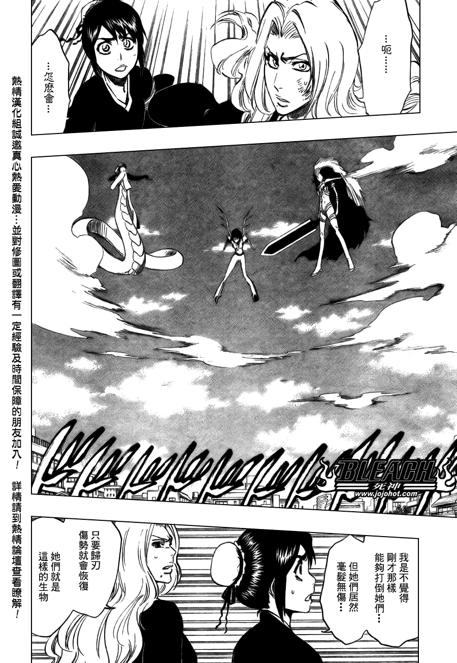 死神 第300-369话 第672页