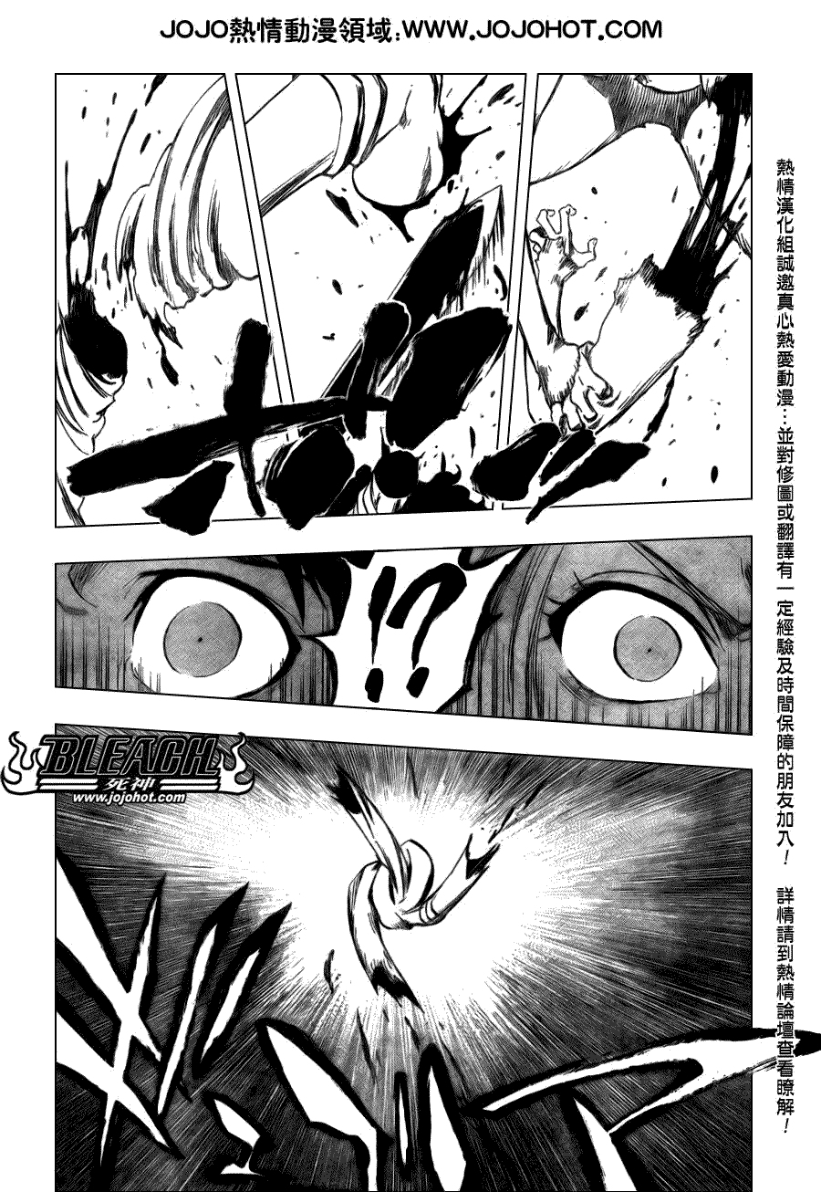 死神 第300-369话 第674页