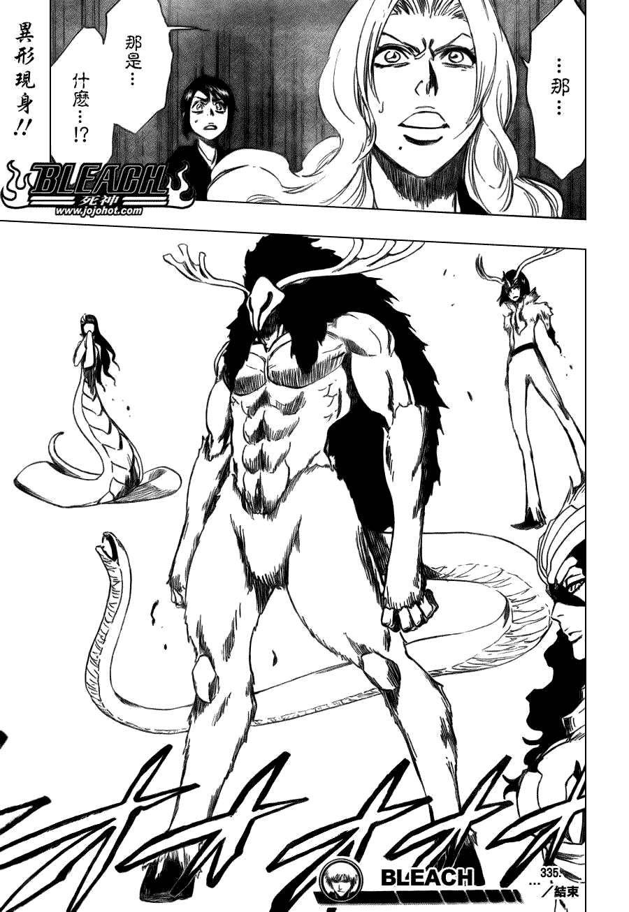 死神 第300-369话 第675页