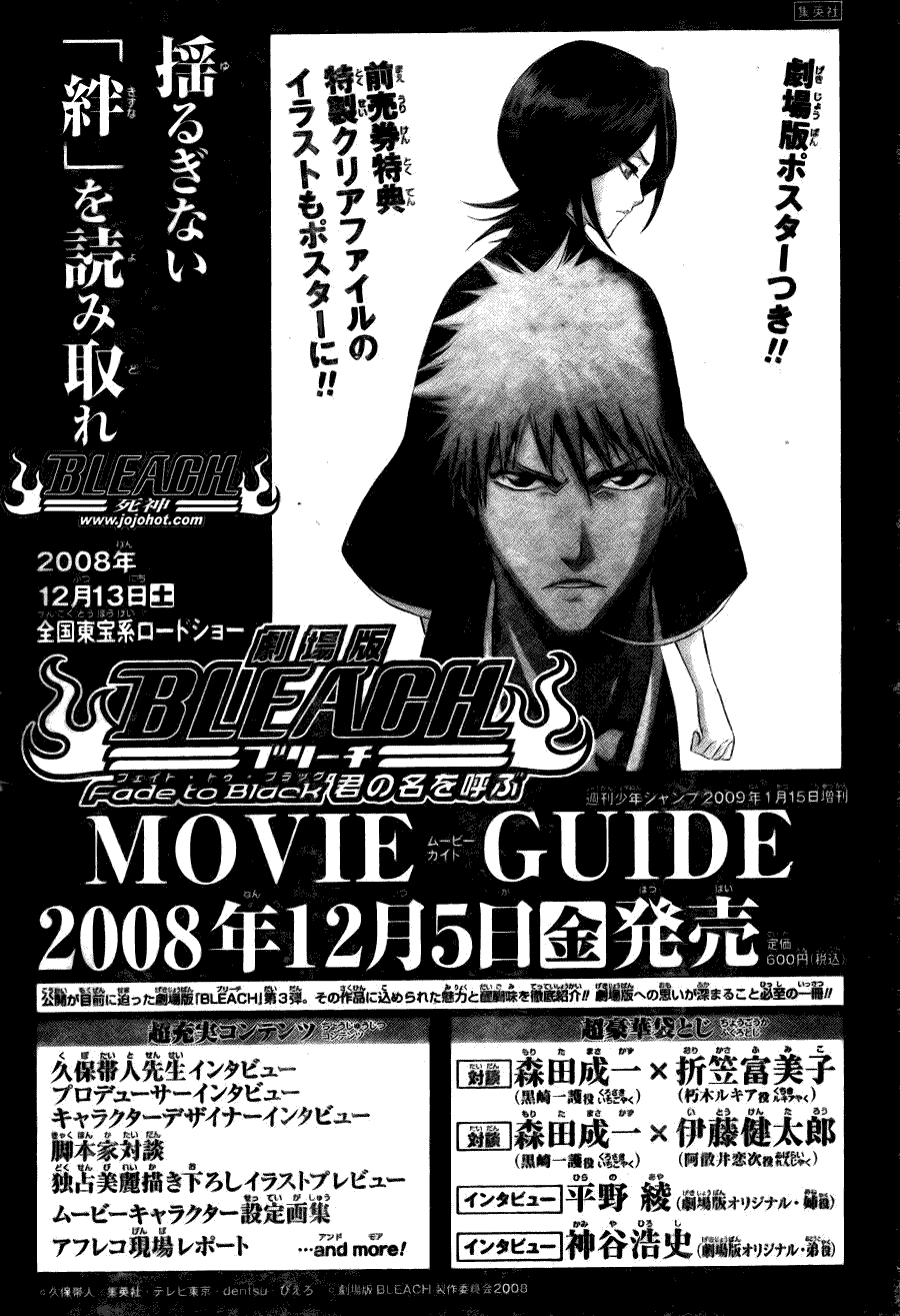 死神 第300-369话 第676页