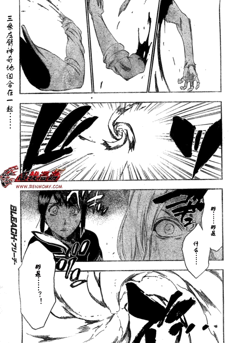 死神 第300-369话 第677页