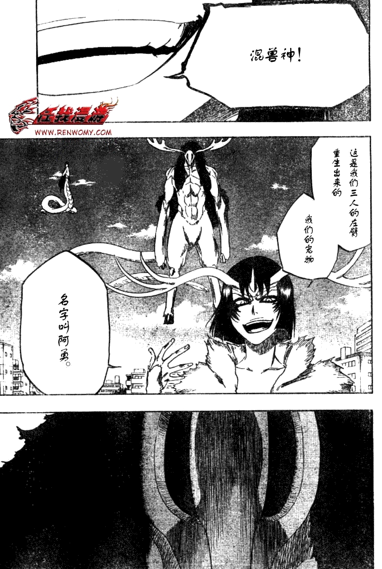 死神 第300-369话 第679页