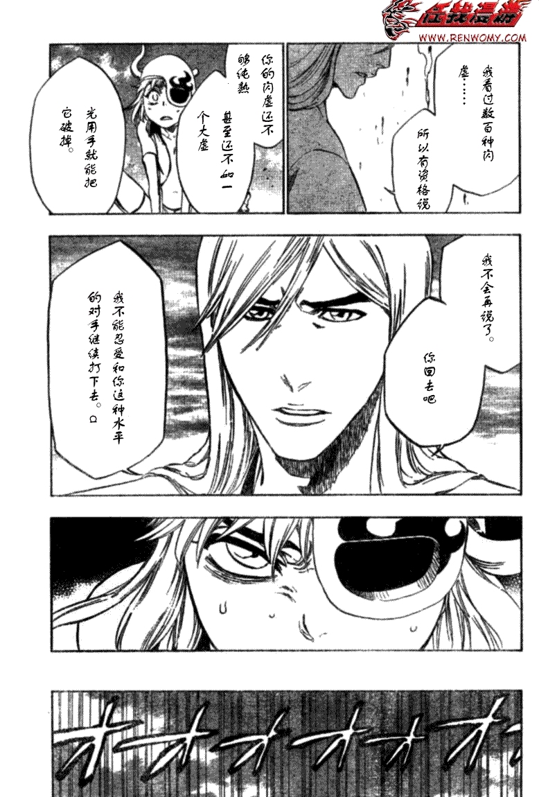 死神 第300-369话 第689页