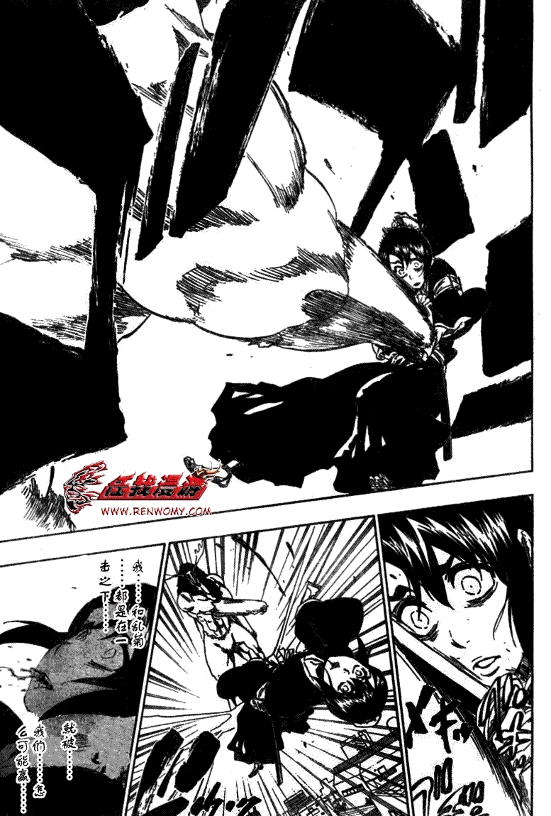 死神 第300-369话 第693页