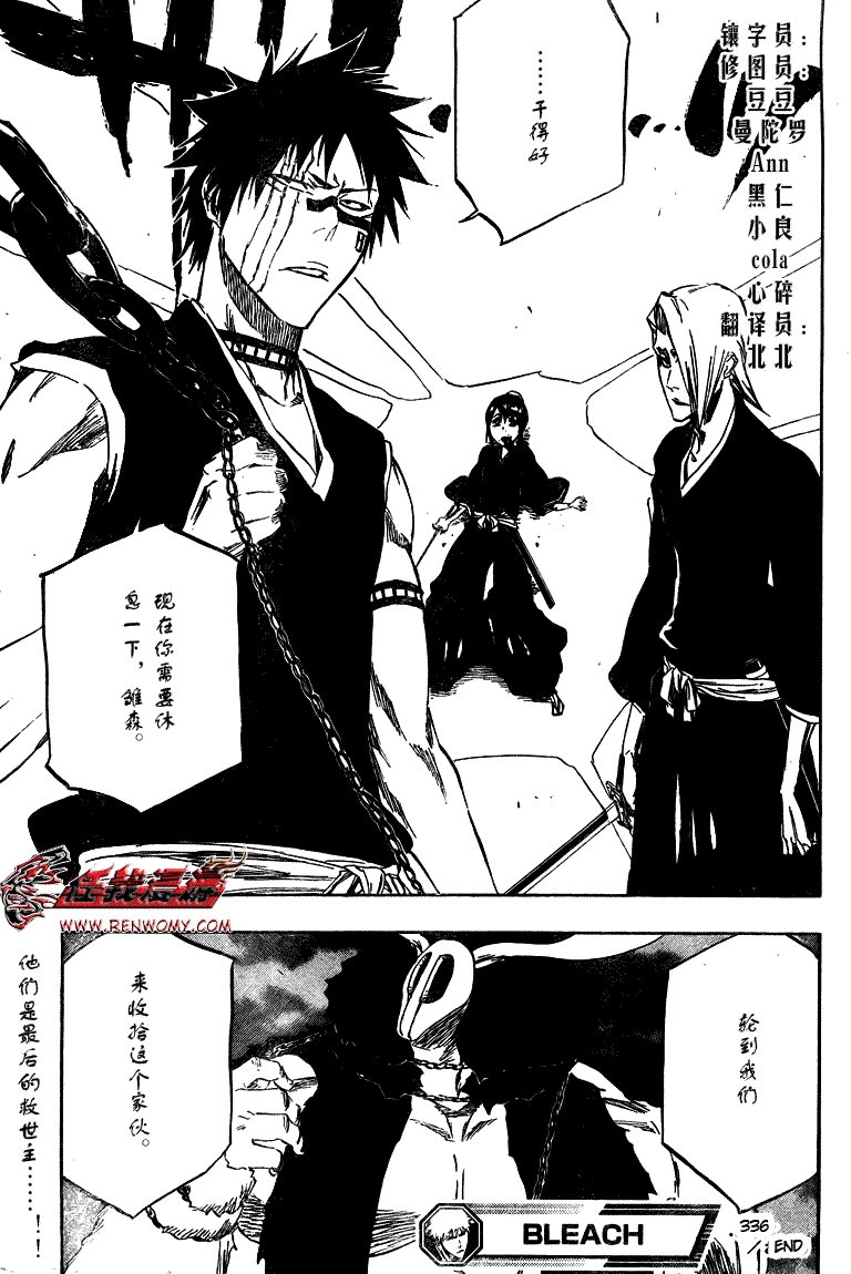 死神 第300-369话 第695页