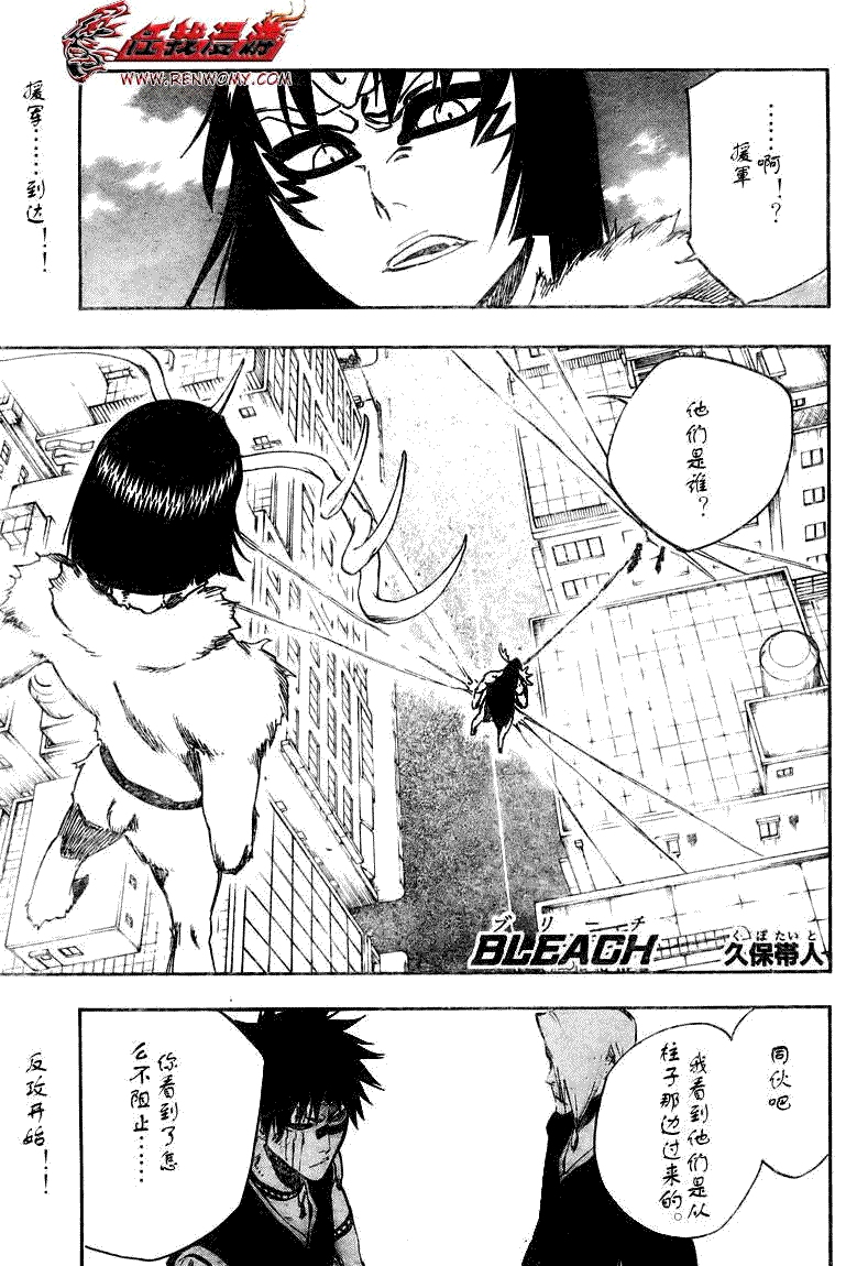 死神 第300-369话 第696页