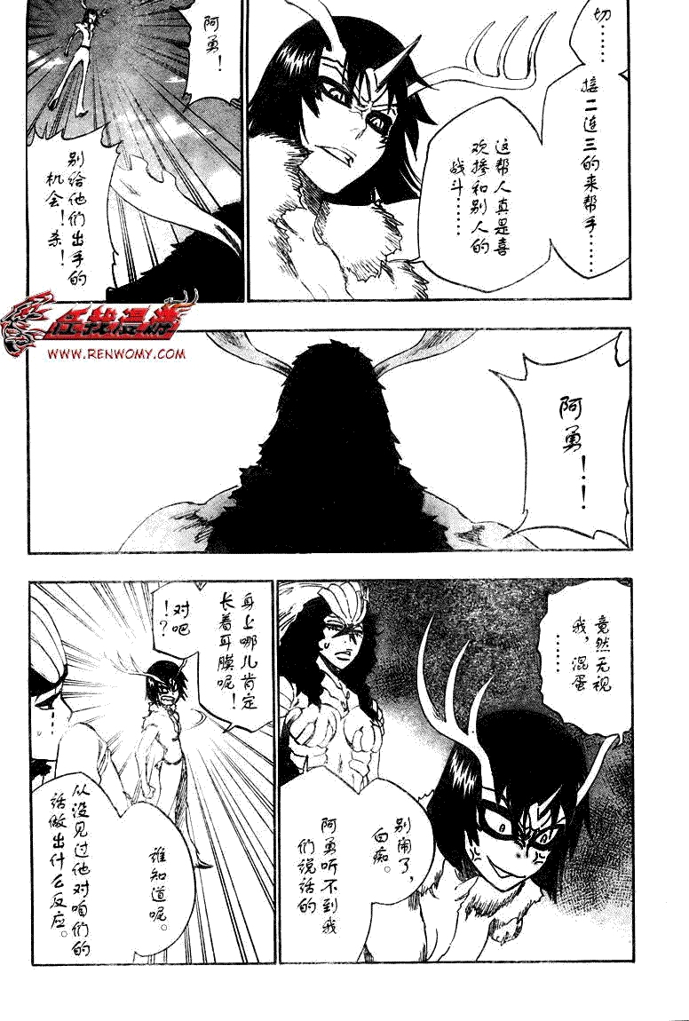 死神 第300-369话 第697页