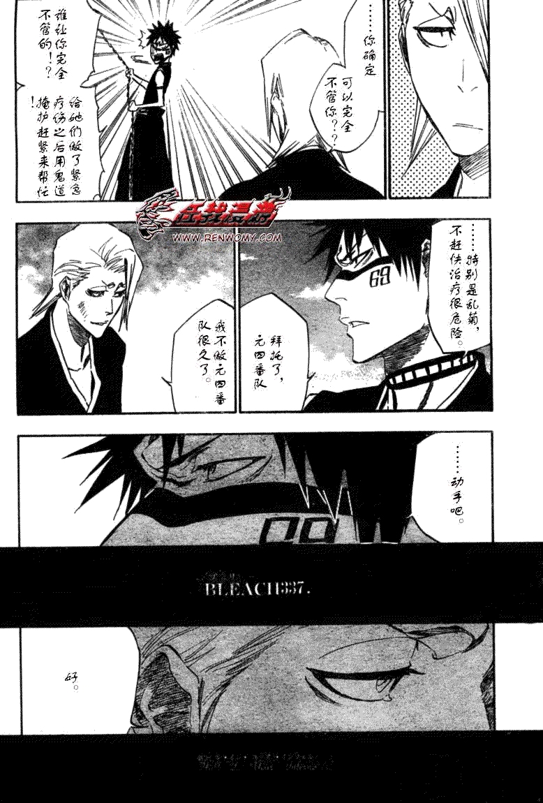 死神 第300-369话 第699页