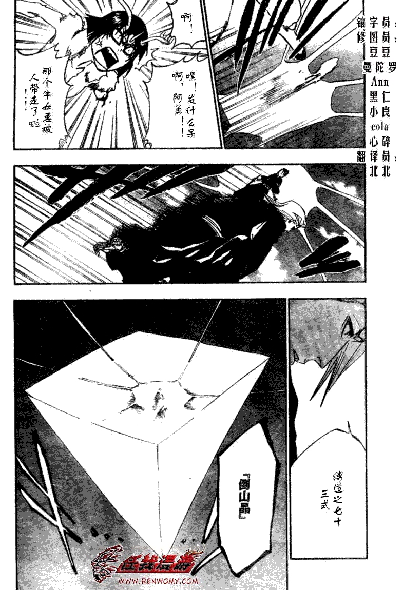 死神 第300-369话 第701页